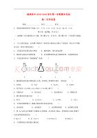 福建省福清市华侨中学2018－2019学年高一化学上学期期末考试试题