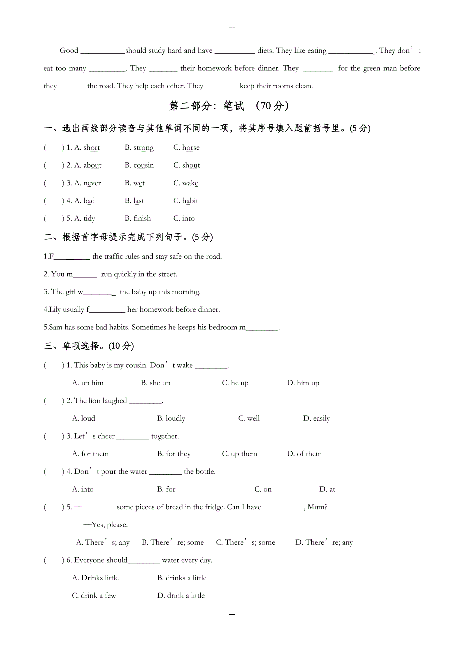 译林版六年级第二学期英语期中质量调研试卷（有答案）_第2页