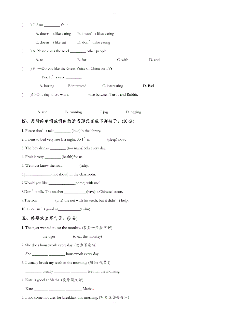 译林版六年级第二学期英语期中质量调研试卷（有答案）_第3页