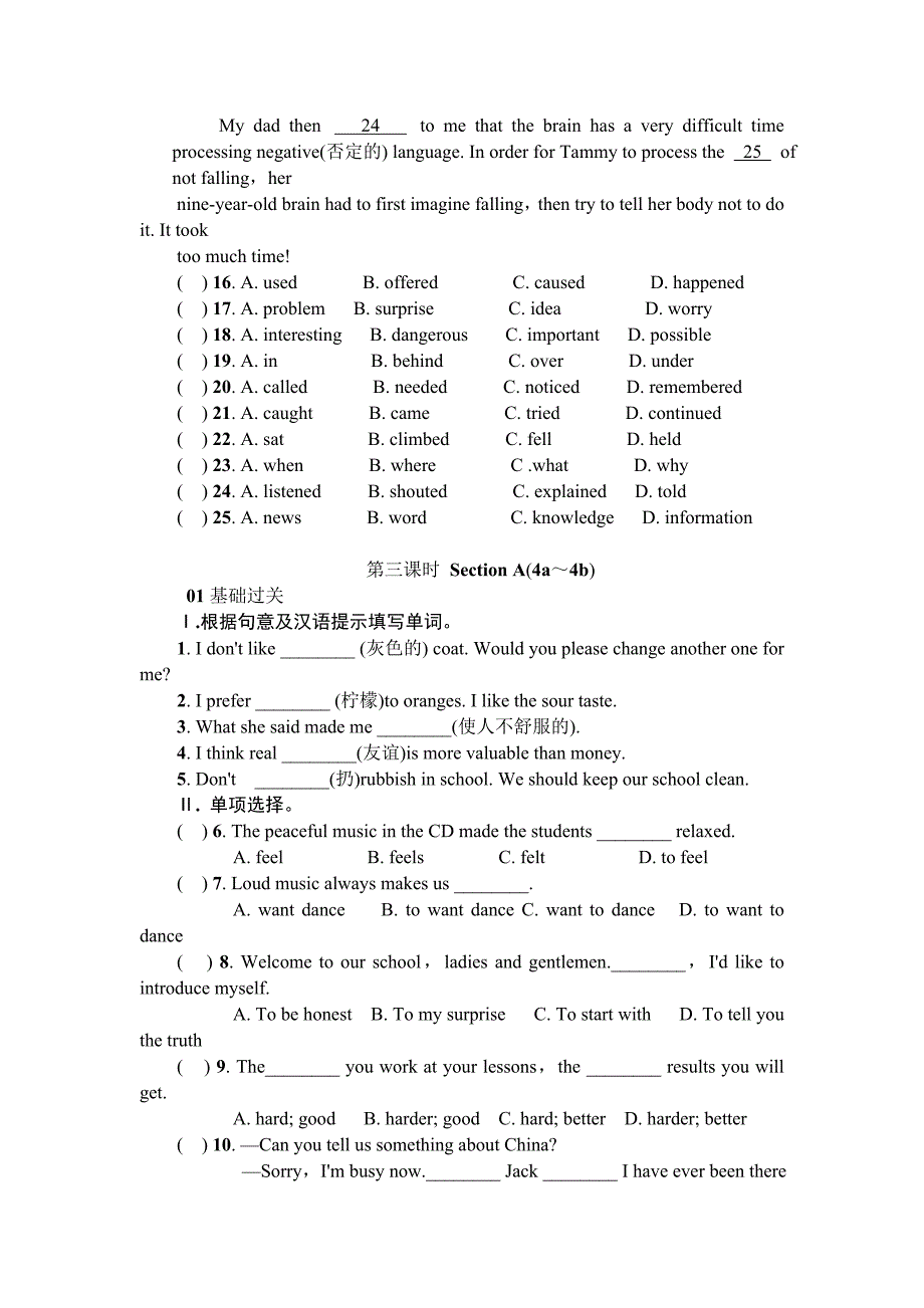 新人教版九年级第十一单元精选练习题附答案45521_第4页