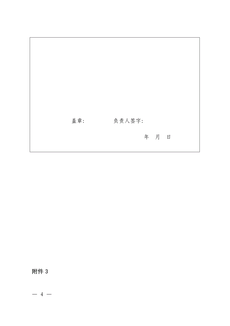 2017构建互联网+模式职业学校的招生体系立项报告_第4页