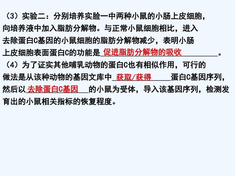 高中生物动物生命活动的调节习题精讲新人教_第4页