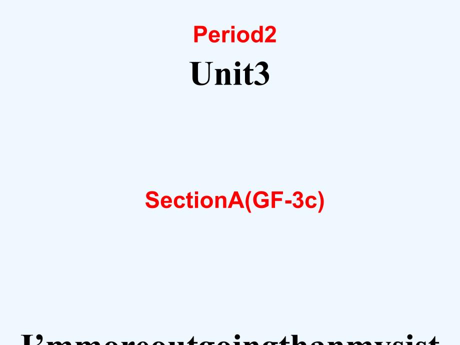 （成都专版）2017年秋八年级英语上册 unit 3 i’m more outgoing than my sister section a（grammar focus-3c）教学 （新版）人教新目标版_第1页