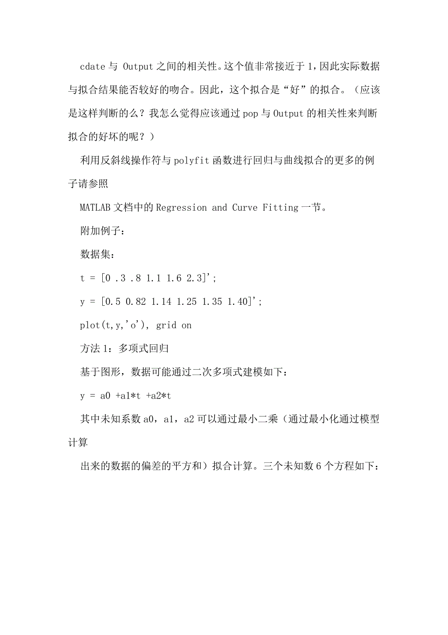 曲线拟合向导讲解_第4页