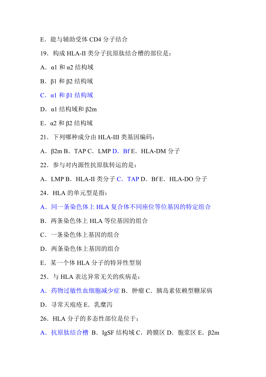 免疫习题8-11章讲解_第4页