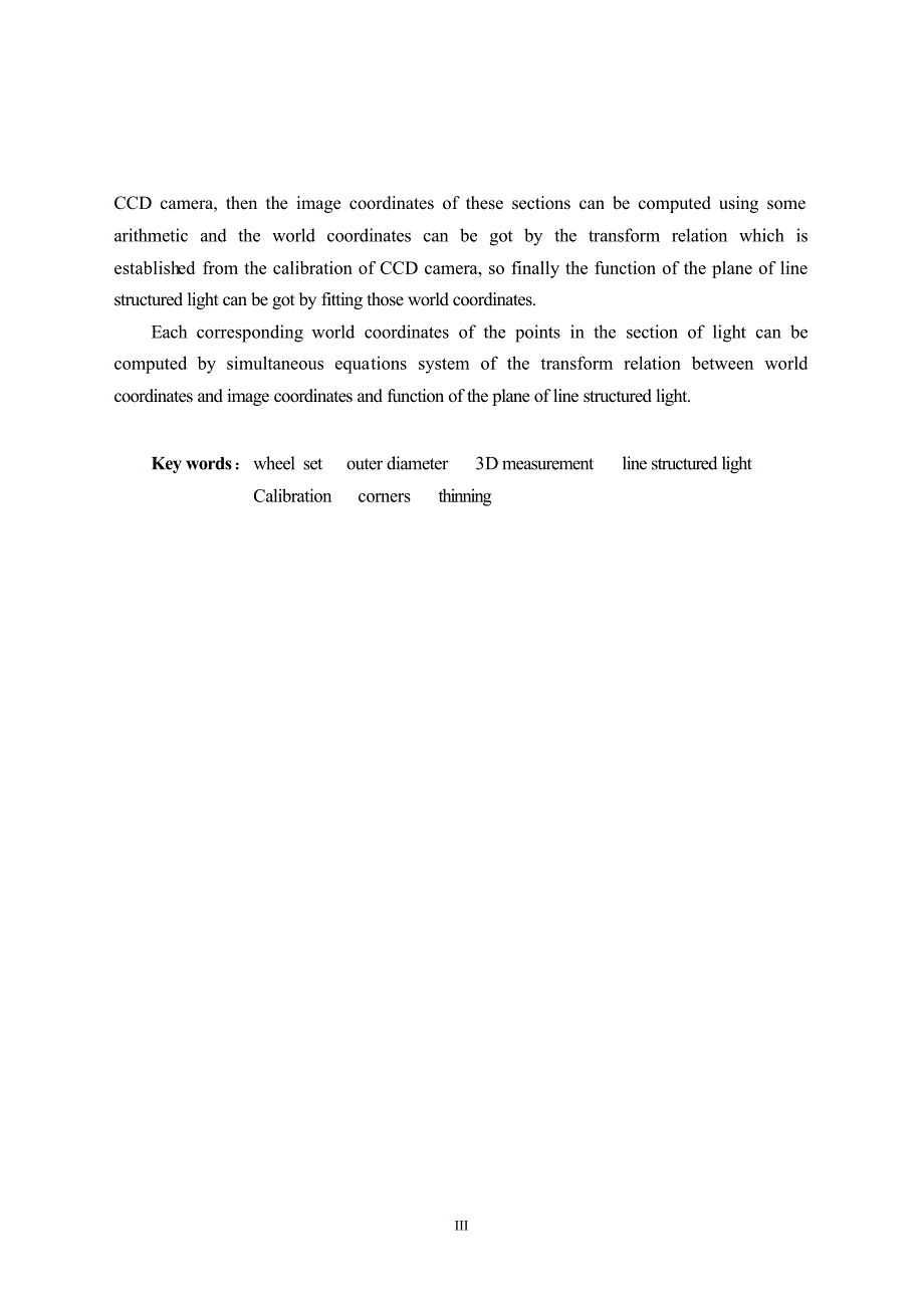 基于线结构光的火车轮对外径三维检测技术研究_第4页