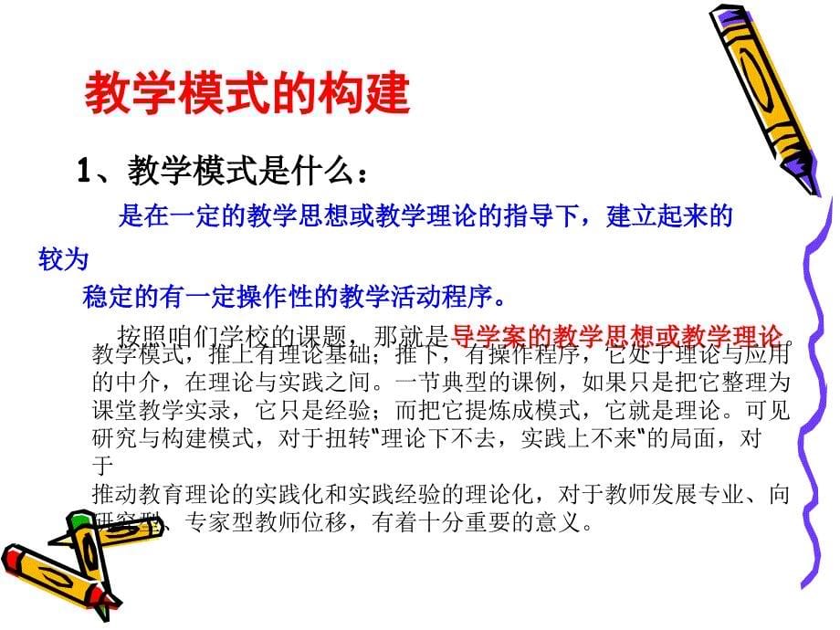 中南大学代谢综合征研究中心物品仪讲解_第5页