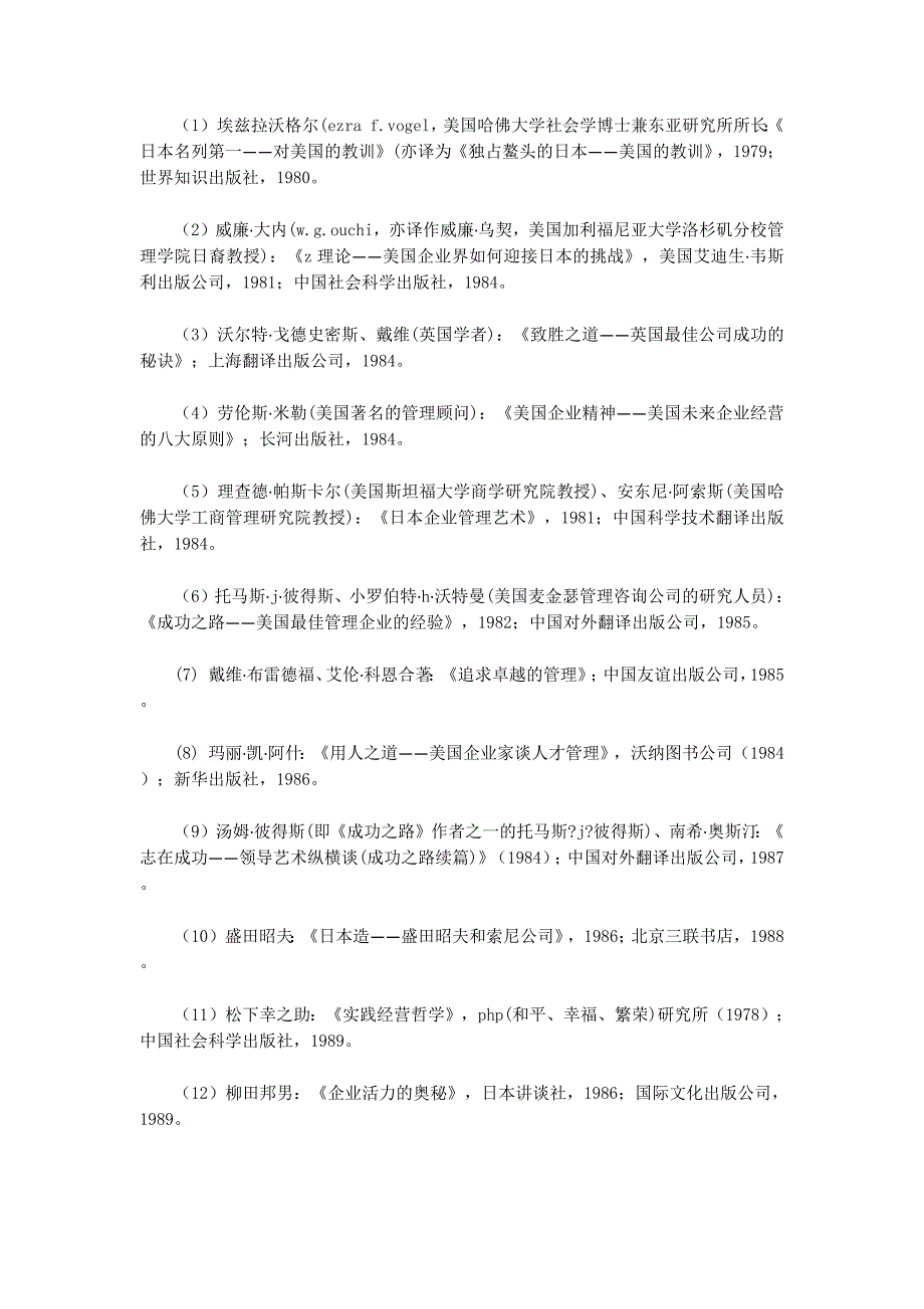 企业文化研 究生.docx_第2页