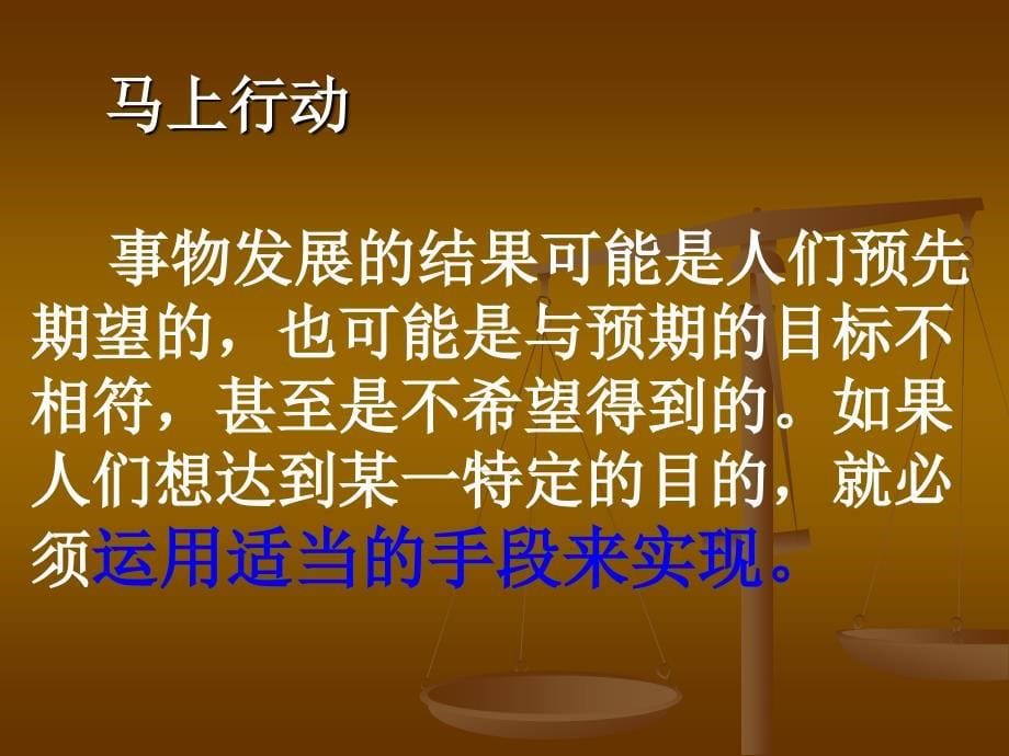 控制的手段与应用课件_第5页