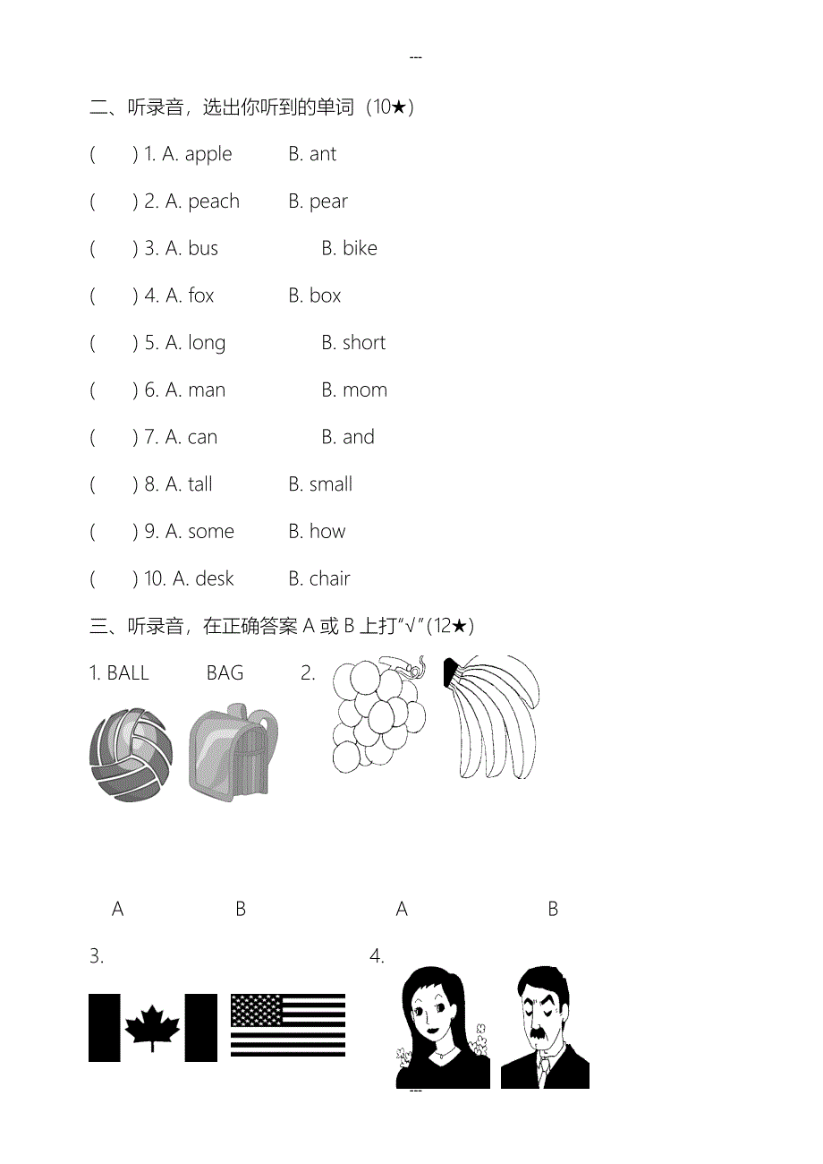 PEP三年级下期末英语试题(有答案)_第2页