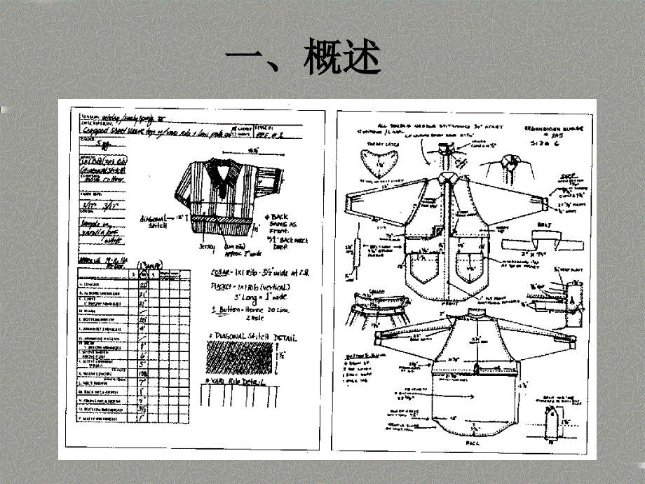 服装平面结构图的表现讲解_第2页