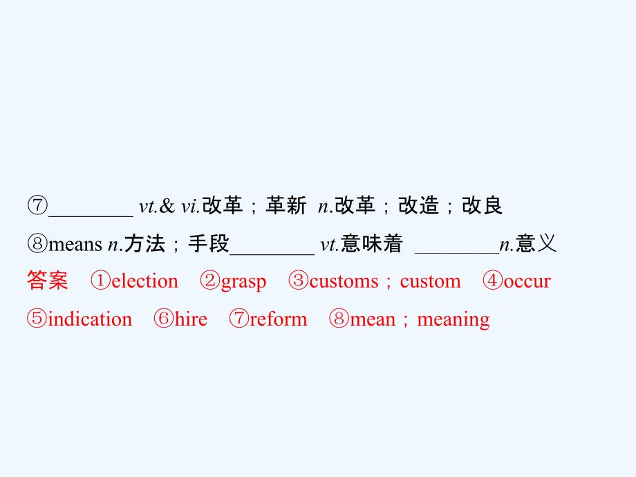 （通用版）2018版高考英语大一轮复习 第1部分 基础知识考点 unit 1 a land of diversity 新人教版选修8_第3页