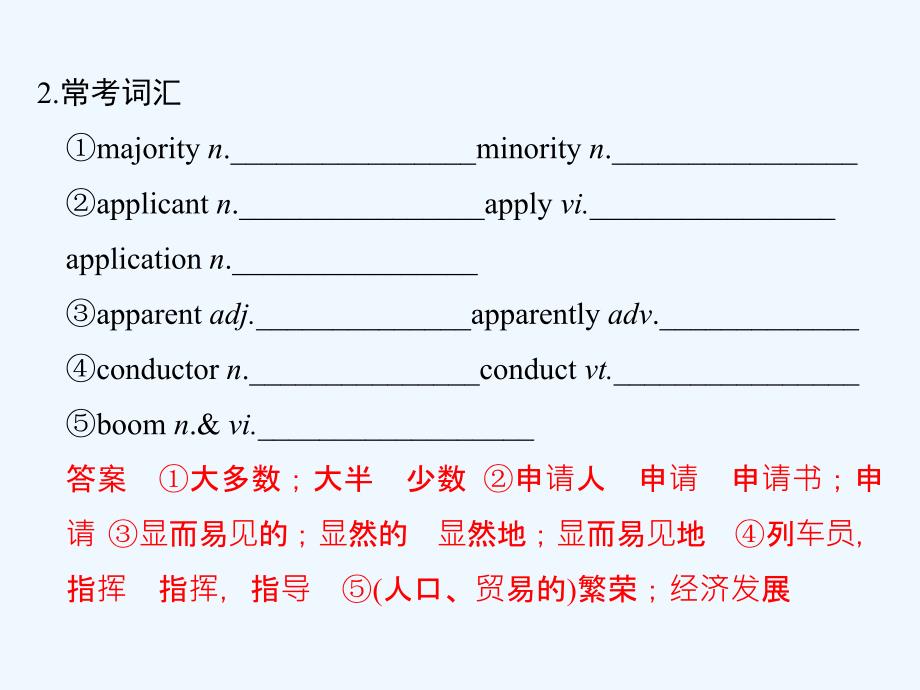 （通用版）2018版高考英语大一轮复习 第1部分 基础知识考点 unit 1 a land of diversity 新人教版选修8_第4页