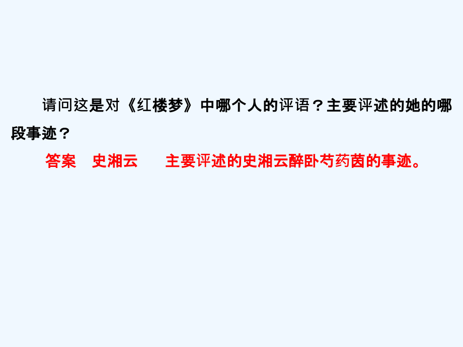 （全国版）2018版高考语文大一轮复习 第3部分 古代诗文阅读 专题一 文言文阅读 第三节 文言句式_第3页