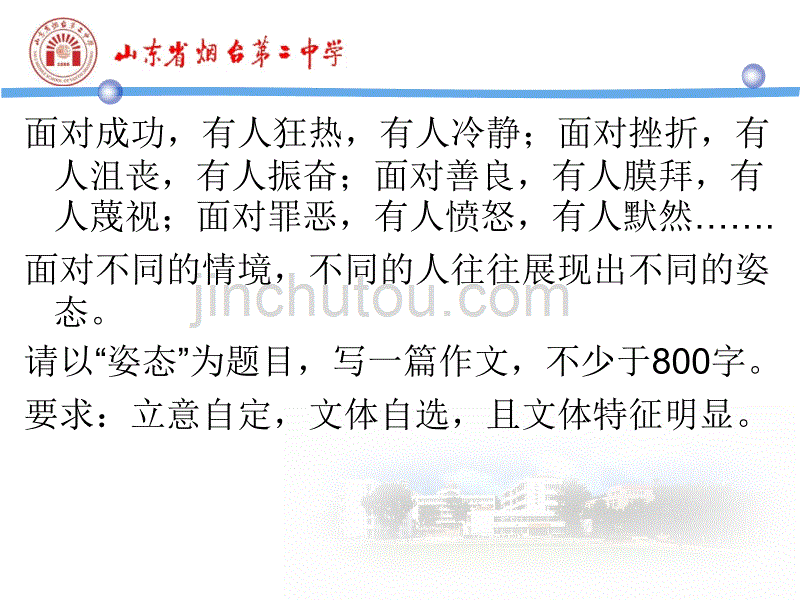 命题作文讲评讲解_第2页