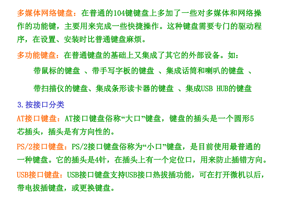 外设接口技术高效应用_第4页