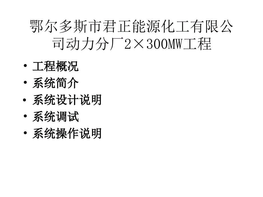 火灾报警系统培训资料._第2页