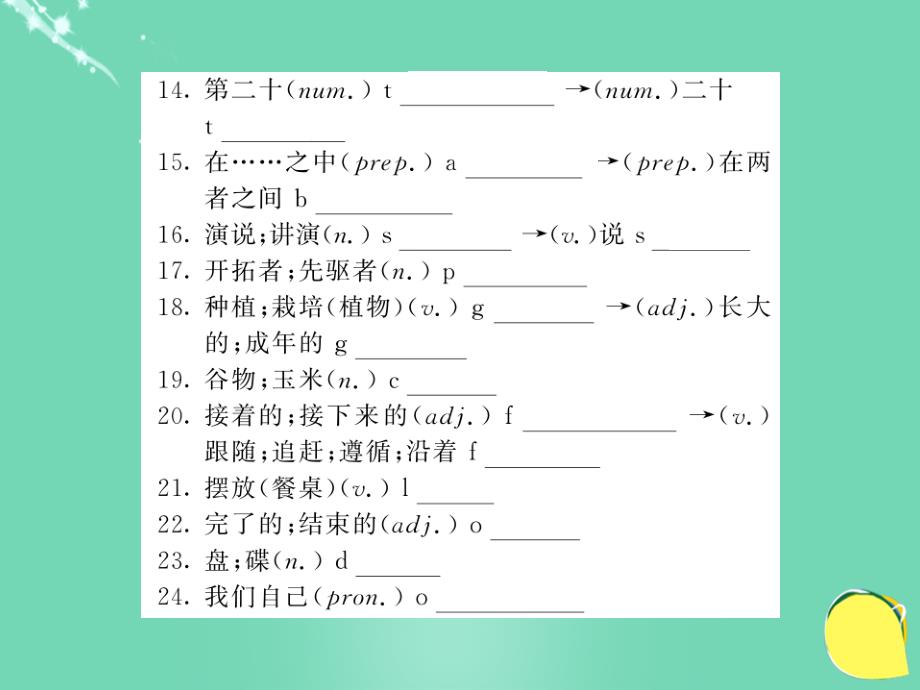 2016年秋九年级英语上册 module 2 public holidays基础梳理外研版_第3页