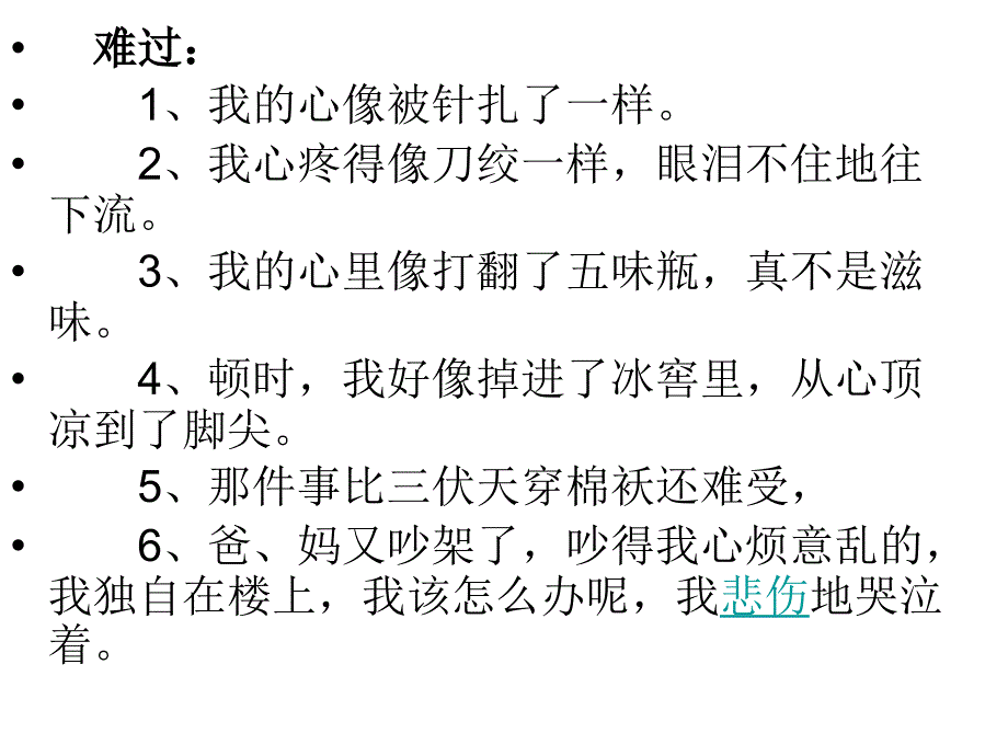 秋天的景色作文._第4页