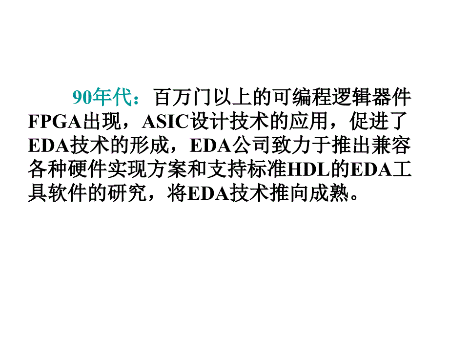 大学期末考试数字电路课程设计._第4页