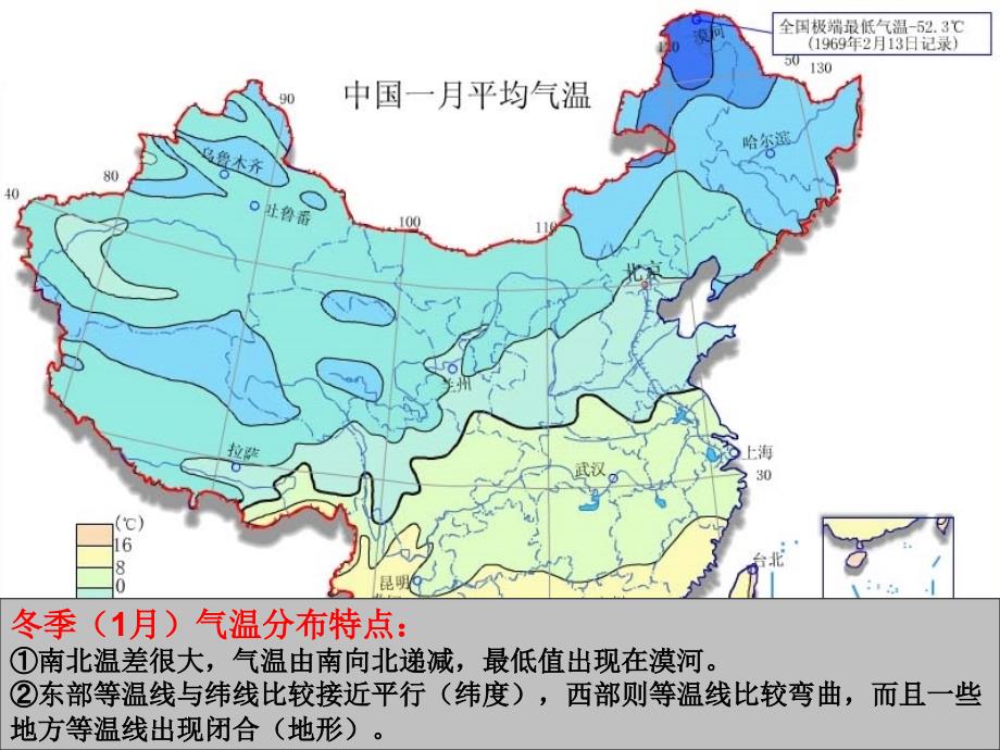 讲课中国的气候(高中区域地理复习)讲解_第2页