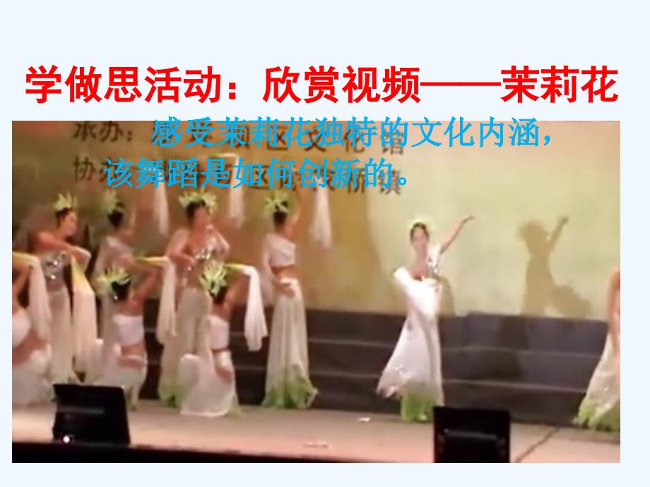 重庆大学城高中政治5.2文化创新的途径新人教必修3_第3页