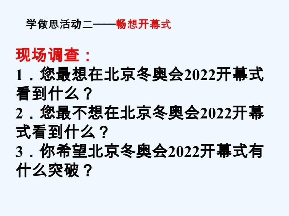 重庆大学城高中政治5.2文化创新的途径新人教必修3_第5页
