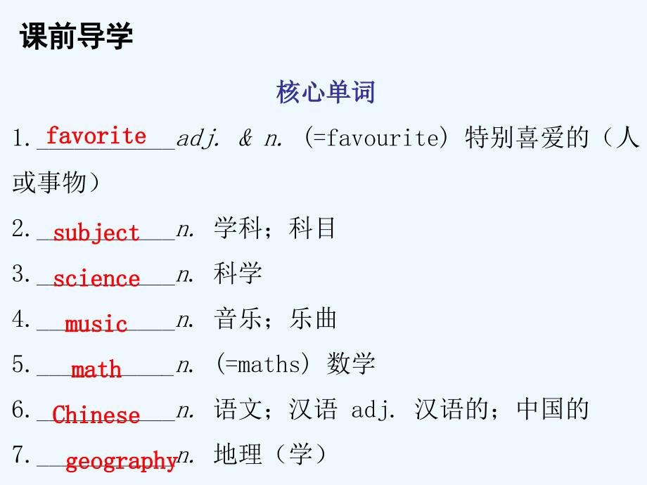 2017-2018学年七年级英语上册unit9myfavoritesubjectissciencesectiona（1a-2e）（新）人教新目标_第2页