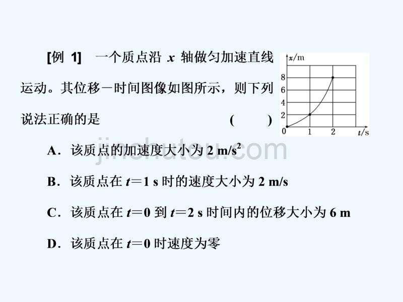 （新课标）2018年高考物理总复习 第一章 直线运动 第4课时 运动学图像问题（题型研究课）_第3页