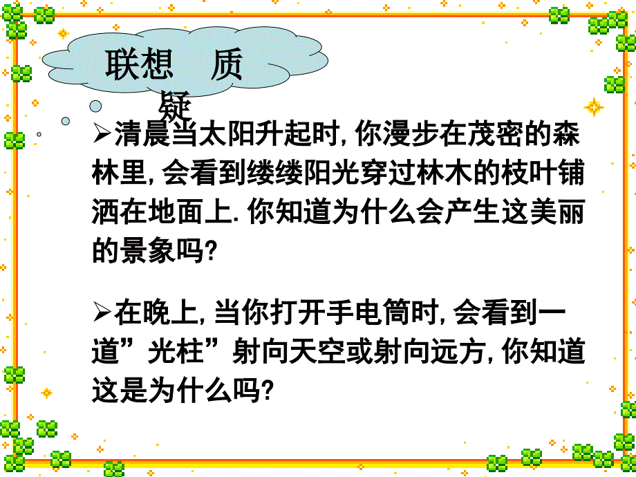 元素与物质的分类 (2)讲解_第3页