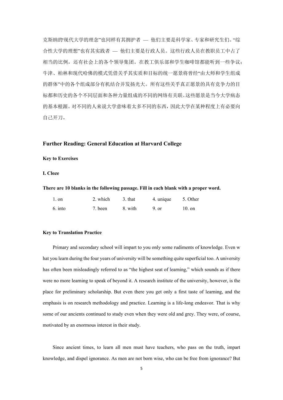 复旦大学研究生高级英语教师用书._第5页