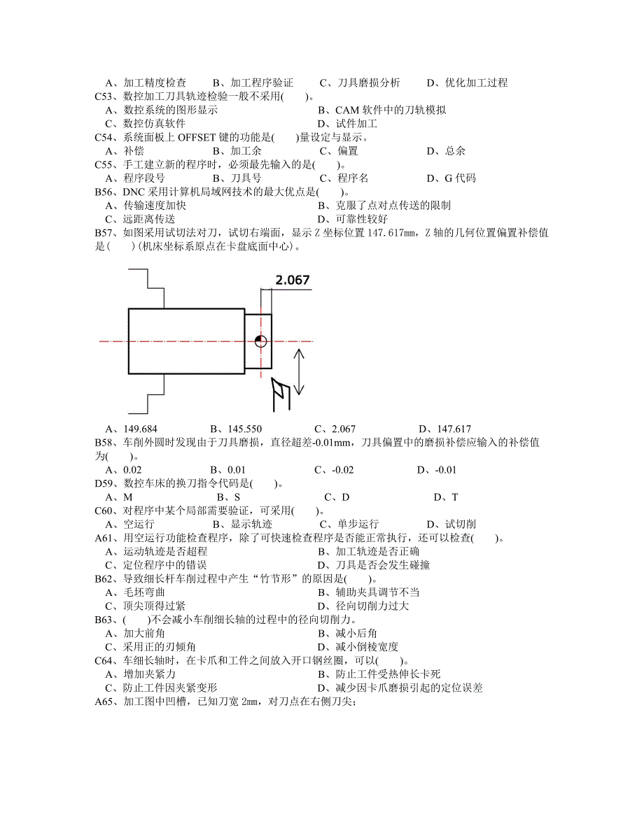 数控车工高级理论复习题(带答案)3套讲诉_第4页
