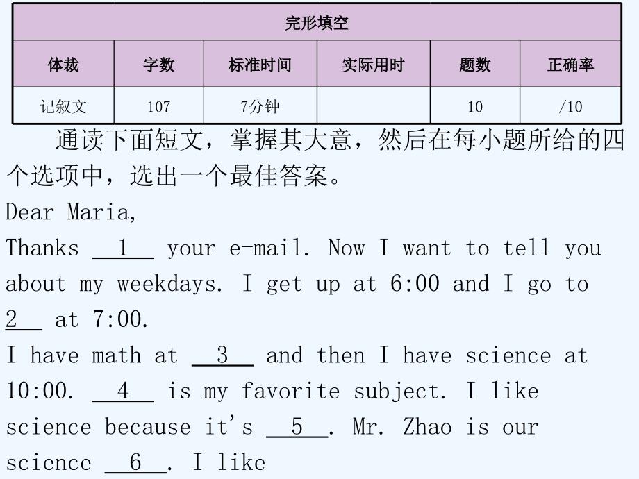 2017-2018学年七年级英语上册周末读写训练weeksixteen（新）人教新目标_第2页