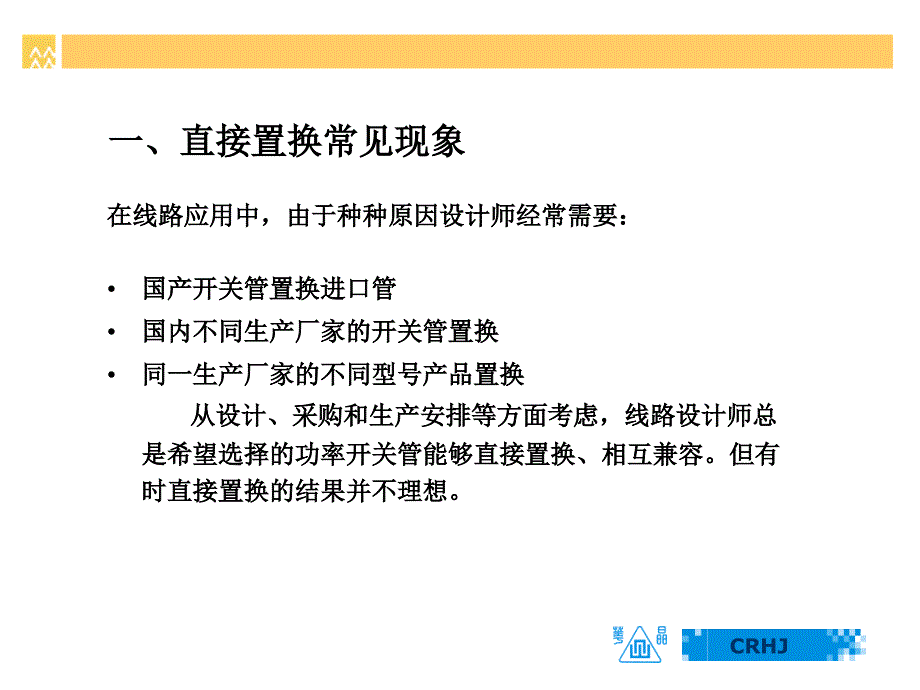 双极型开关管的合理置换._第3页