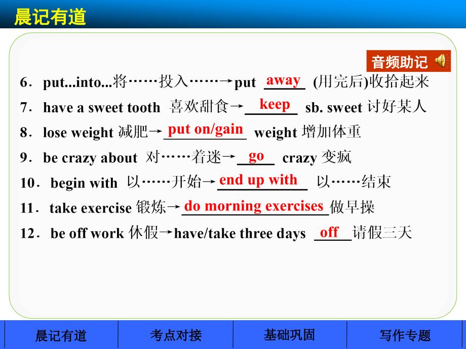 步步高（外研版）大一轮tb2module_第3页