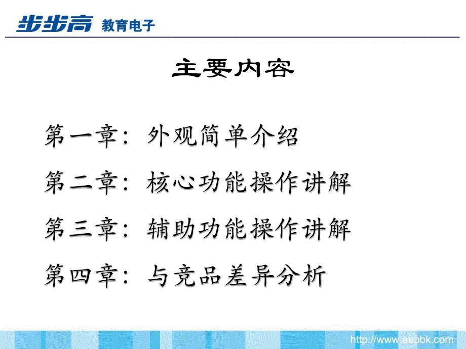 学习电脑简要操作说明_第2页