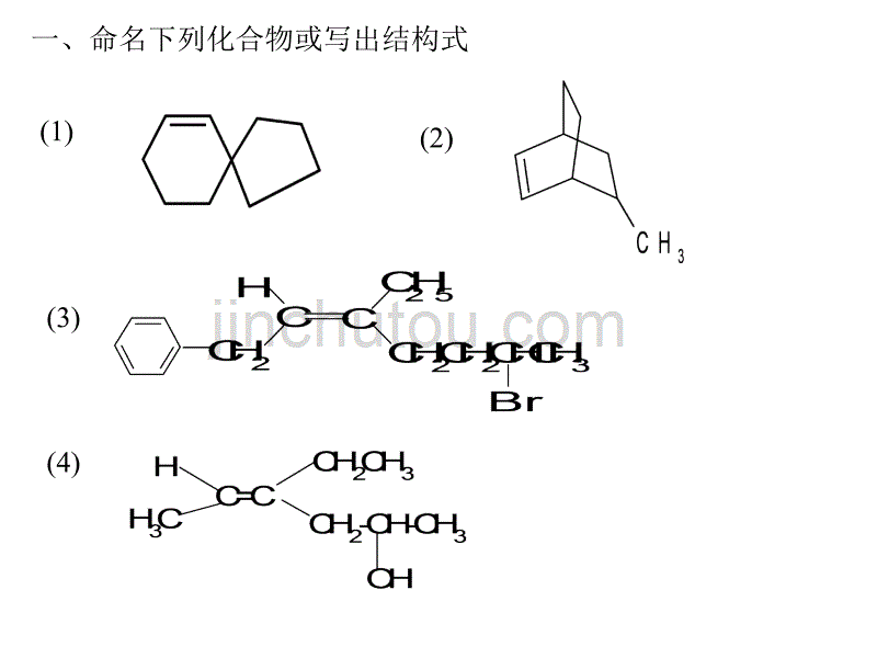 温习题._第1页