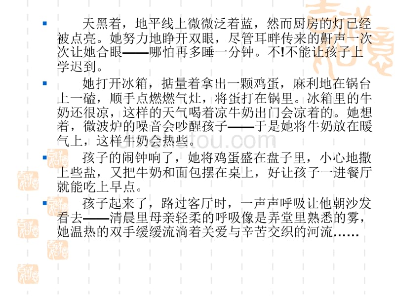 一叶知秋以小细节见大ppt讲解_第4页