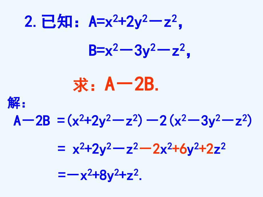 江苏镇江石桥镇七年级数学上册3.6整式的加减（新）苏科_第4页