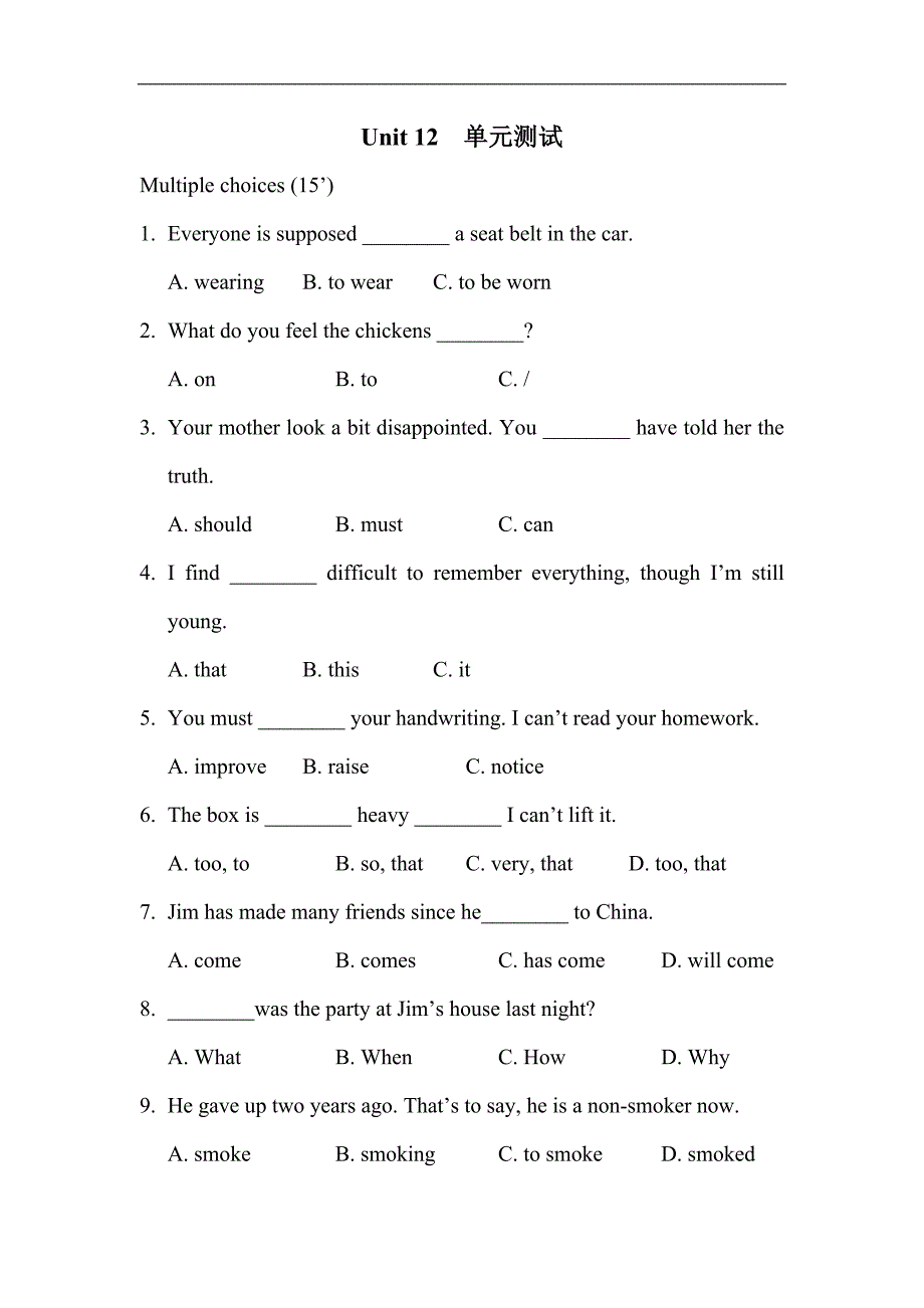 九年级英语上unit12单元测试题_第1页
