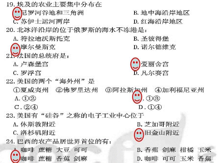 七年级下册期末复习课件._第5页