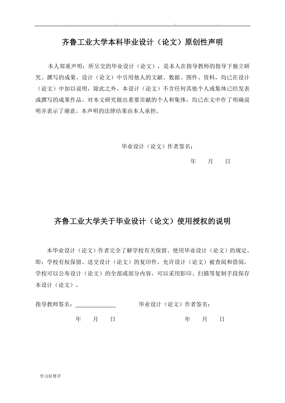 xx房地产企业内部会计控制问题与对策_第3页