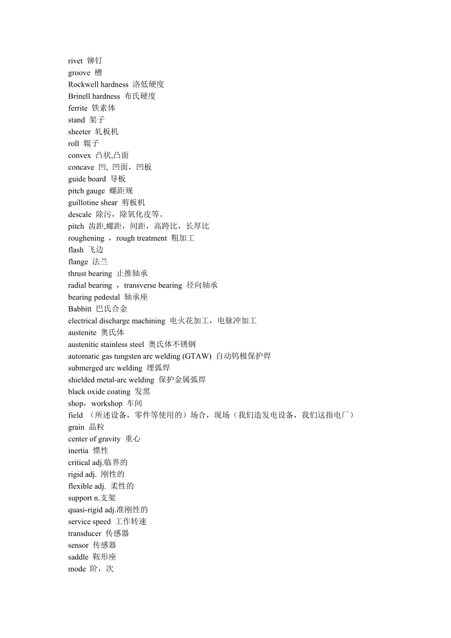 机械类专业英语-3概要_第3页
