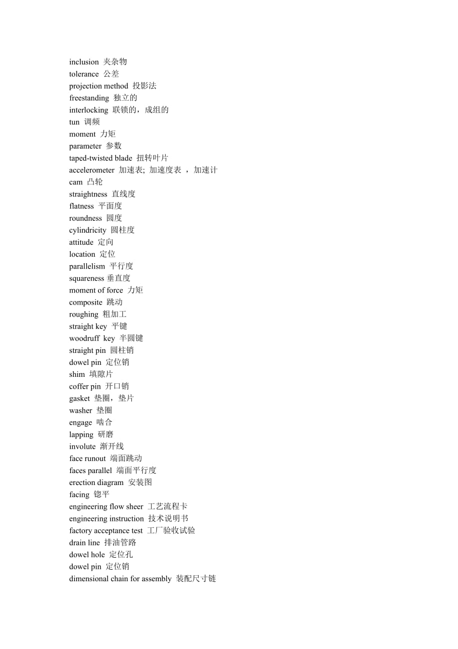 机械类专业英语-3概要_第4页