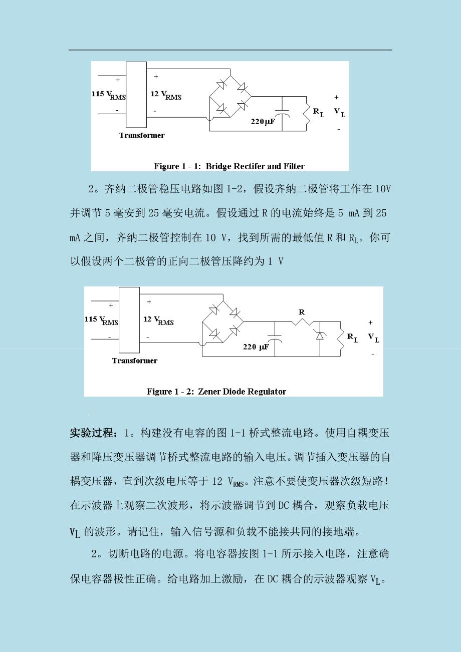 模电综合训练题._第2页