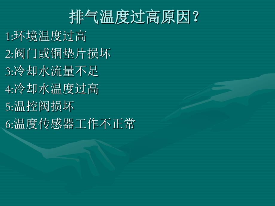 如何让AF空压机度过一个炎热的夏天讲解_第3页