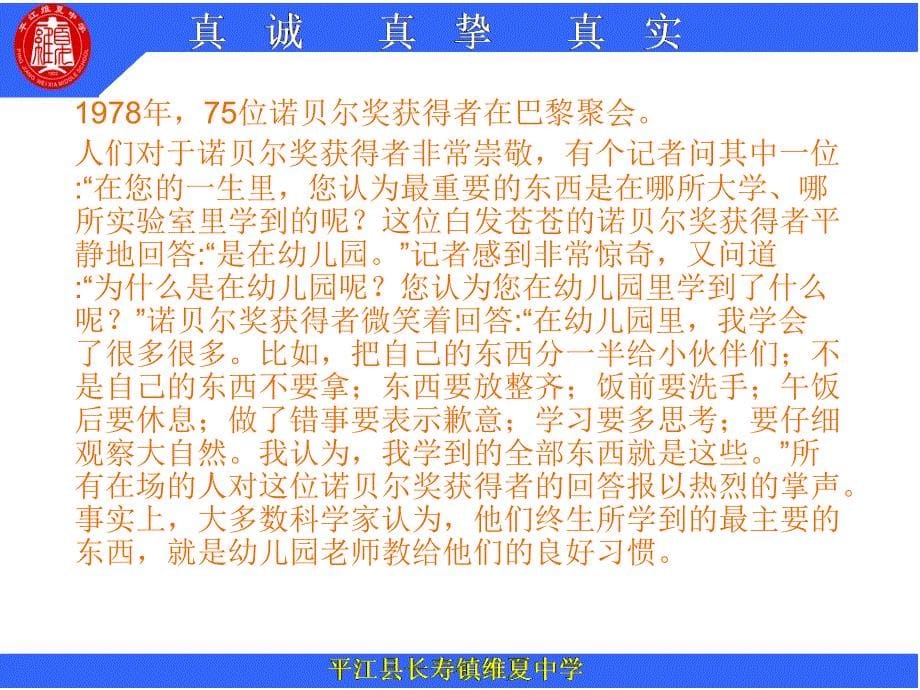 好习惯伴我行详解_第5页