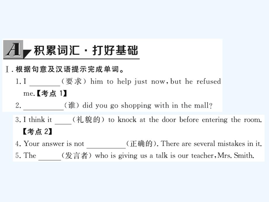 （河南专用）2017秋九年级英语全册 unit 3 could you please tell me where the restrooms are section b（2a-3b）习题 （新版）人教新目标版_第2页