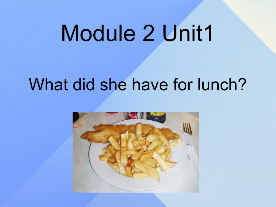 2016春五年级英语下册 module 2 unit 1《what did she have for lunch》课件4 外研版（一起）_第1页