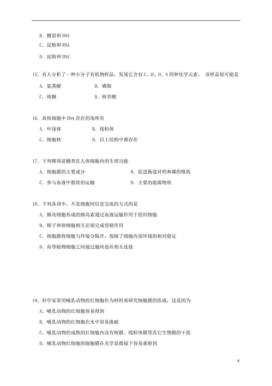 辽宁省大石桥市2016－2017学年高一生物下学期期初考试试题_第4页